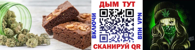 Печенье с ТГК марихуана Артёмовский