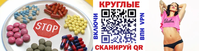 Экстази круглые  Артёмовский 