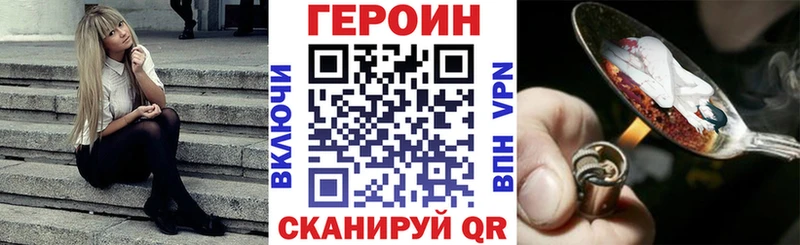 ГЕРОИН Афган  Артёмовский 