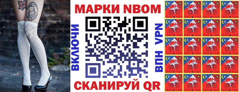 Марки 25I-NBOMe 1,5мг  Артёмовский 